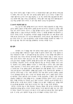 [북유럽 신화] 아더왕전설-6