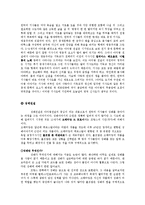 [북유럽 신화] 아더왕전설-7