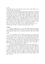 [북유럽 신화] 아더왕전설-8