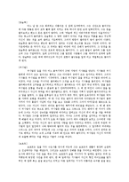[북유럽 신화] 아더왕전설-9