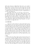 [북유럽 신화] 아더왕전설-11