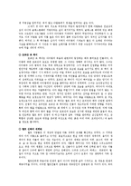 [북유럽 신화] 아더왕전설-12