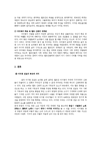 [북유럽 신화] 아더왕전설-13