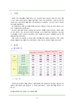 [텍스트] 영화포스터의 구조와 기능-2