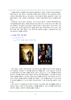 [텍스트] 영화포스터의 구조와 기능-4