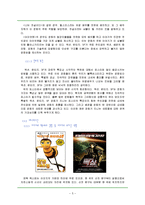 [텍스트] 영화포스터의 구조와 기능-5
