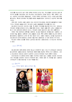 [텍스트] 영화포스터의 구조와 기능-6