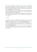 [텍스트] 영화포스터의 구조와 기능-9