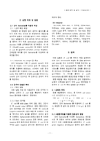 [배양 공학 및 설계] E.coli 의 Dry Cell Weight 측정-3