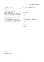 [배양 공학 및 설계] E.coli 의 Dry Cell Weight 측정-5