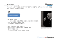 [국제경영] PHILIPS vs MATSUSHITA(필립스, 마쓰시타)-10