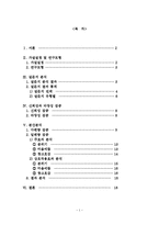 [마케팅 조사] 커피 광고 유형과 광고 효과-2