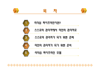 리더십 파이프라인-2