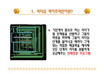 리더십 파이프라인-3