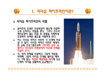 리더십 파이프라인-4