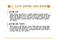 리더십 파이프라인-6