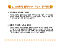 리더십 파이프라인-7