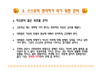 리더십 파이프라인-9