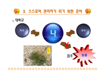 리더십 파이프라인-11