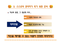 리더십 파이프라인-12