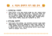 리더십 파이프라인-14
