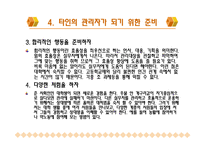 리더십 파이프라인-15
