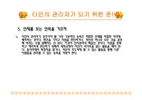 리더십 파이프라인-16