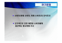[마케팅조사] 삼성 햅틱폰 터치폰 시장분석 및 문제점 조사-5