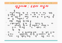 [경영학] 기업의 사회적 책임-7