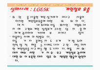[경영학] 기업의 사회적 책임-10