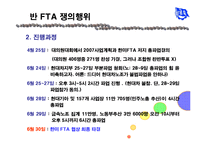 [노사관계론] 금속노조(전국금속노동조합)-11