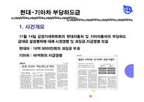 [노사관계론] 금속노조(전국금속노동조합)-13