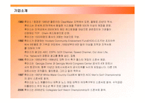 후터스 마케팅전략-4