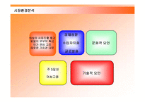 후터스 마케팅전략-7
