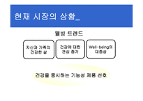 박카스 광고기획서-5