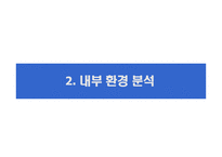 박카스 광고기획서-9