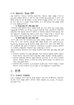 [호텔경영] 메리어트 호텔 성공 요인 분석-4