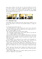 [호텔경영] 메리어트 호텔 성공 요인 분석-10