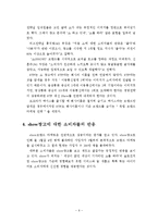 [소비자행동] ktf SHOW 쇼 광고와 소비자 행동-8