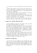 [소비자행동] ktf SHOW 쇼 광고와 소비자 행동-11