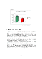 [소비자행동] ktf SHOW 쇼 광고와 소비자 행동-12
