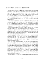 [소비자행동] ktf SHOW 쇼 광고와 소비자 행동-14