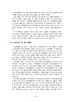 [소비자행동] ktf SHOW 쇼 광고와 소비자 행동-15