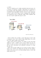 [소비자행동] ktf SHOW 쇼 광고와 소비자 행동-16
