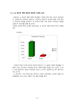 [소비자행동] ktf SHOW 쇼 광고와 소비자 행동-18