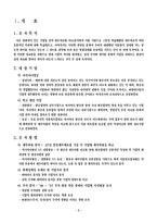 [재무제표] 리스회계와 부채가 기업에 미치는 영향 -재무제표가 주가에 미치는 영향(항공업 vs 제조업)-3