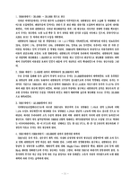[재무제표] 리스회계와 부채가 기업에 미치는 영향 -재무제표가 주가에 미치는 영향(항공업 vs 제조업)-11