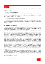 [재무관리] 현대미포조선 기업 경영상태 조사-11