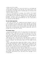 [공급사슬관리] 페데럴 익스프레스(FedEx, 페덱스) 사례-2