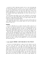 [공급사슬관리] 페데럴 익스프레스(FedEx, 페덱스) 사례-3